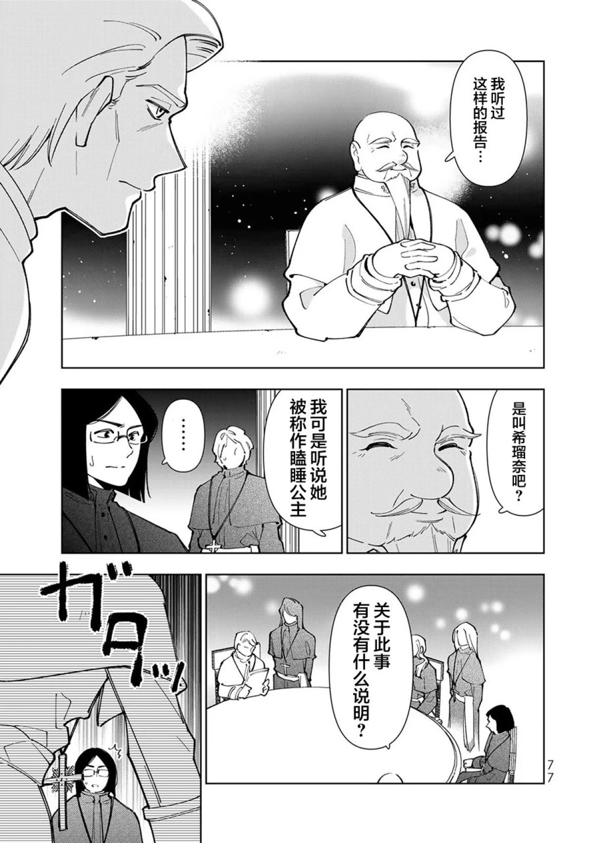第8话