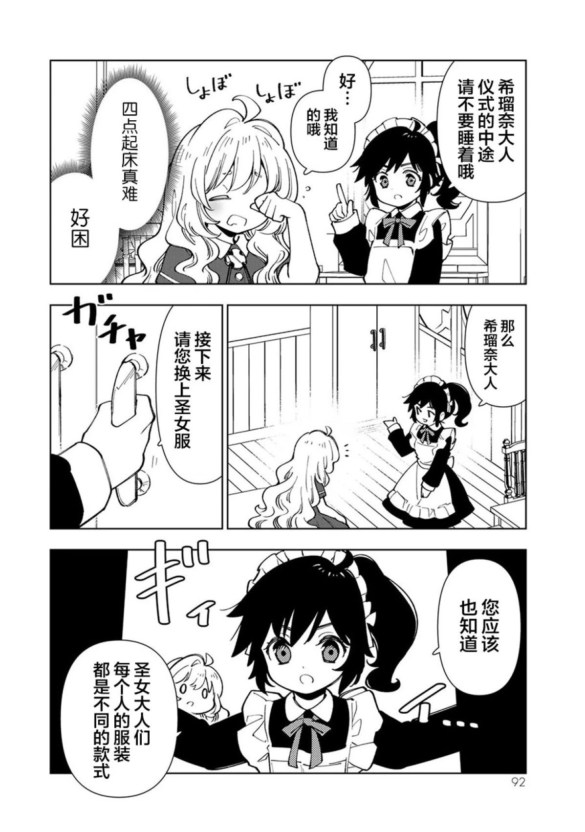 第8话