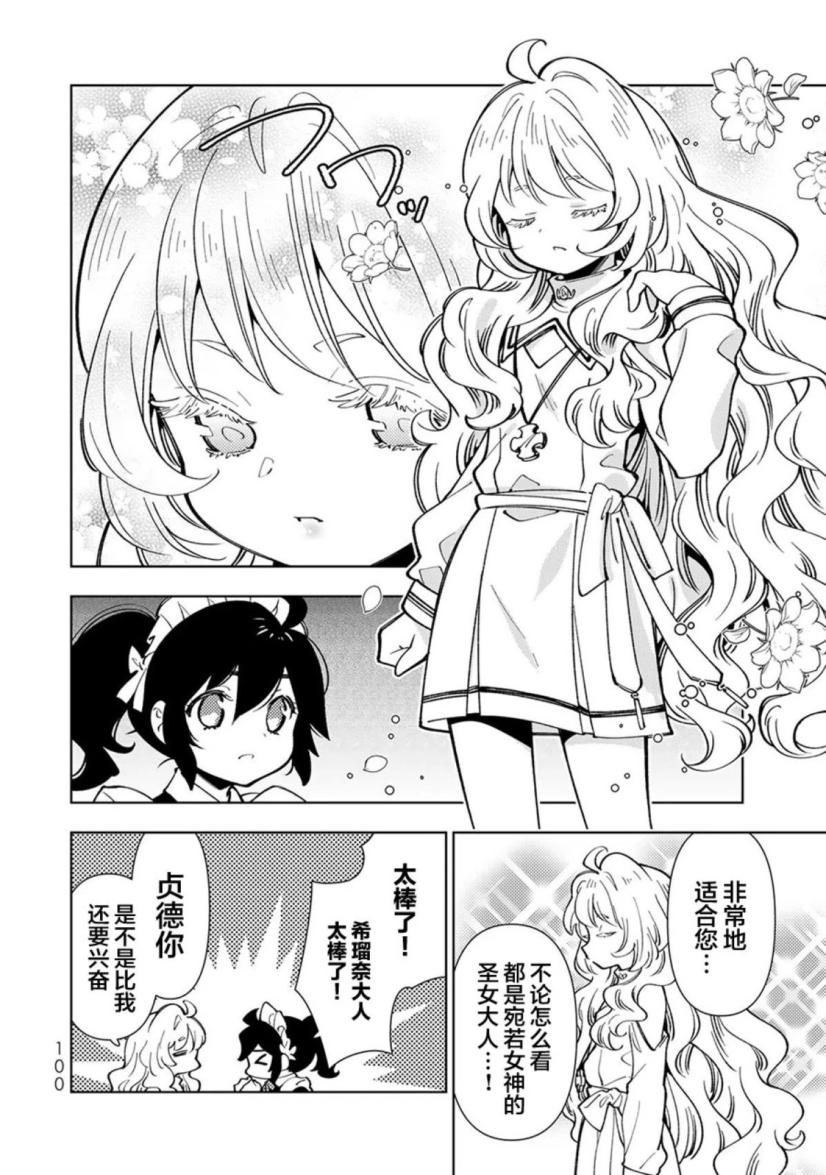 第8话