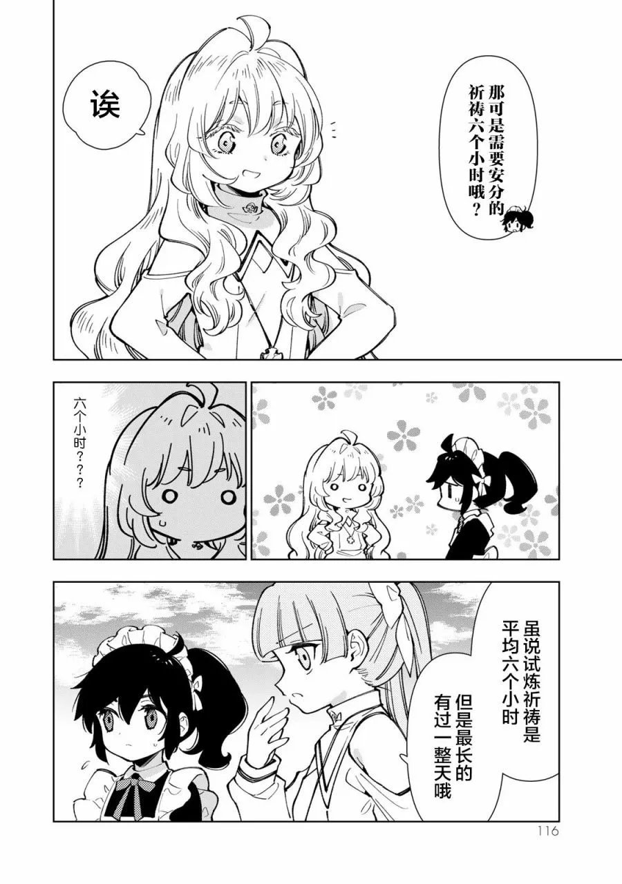 第09话