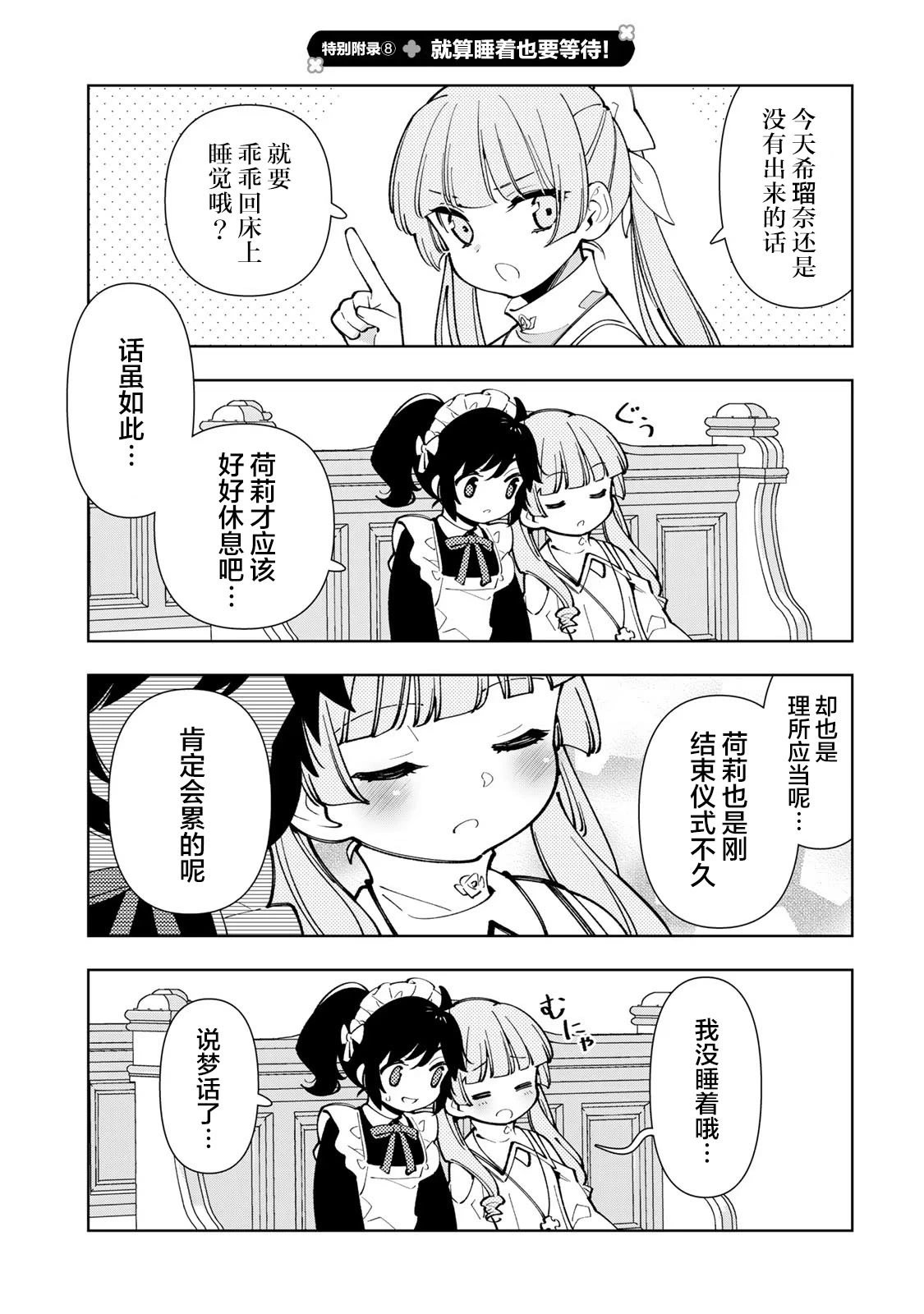 第10话