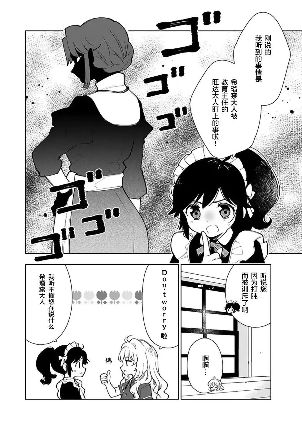 第2.1话