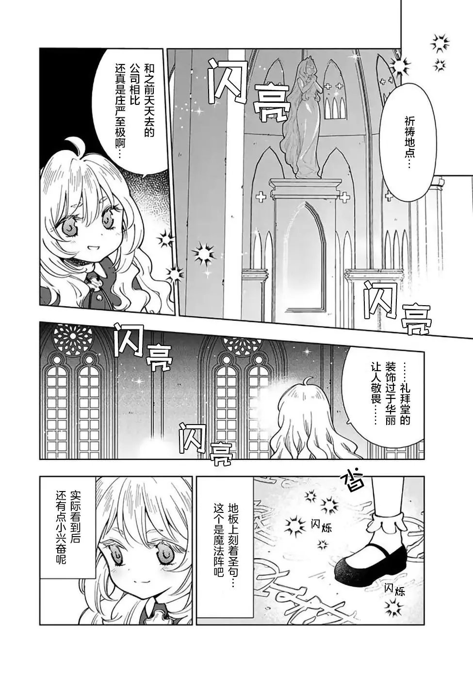 第2.1话