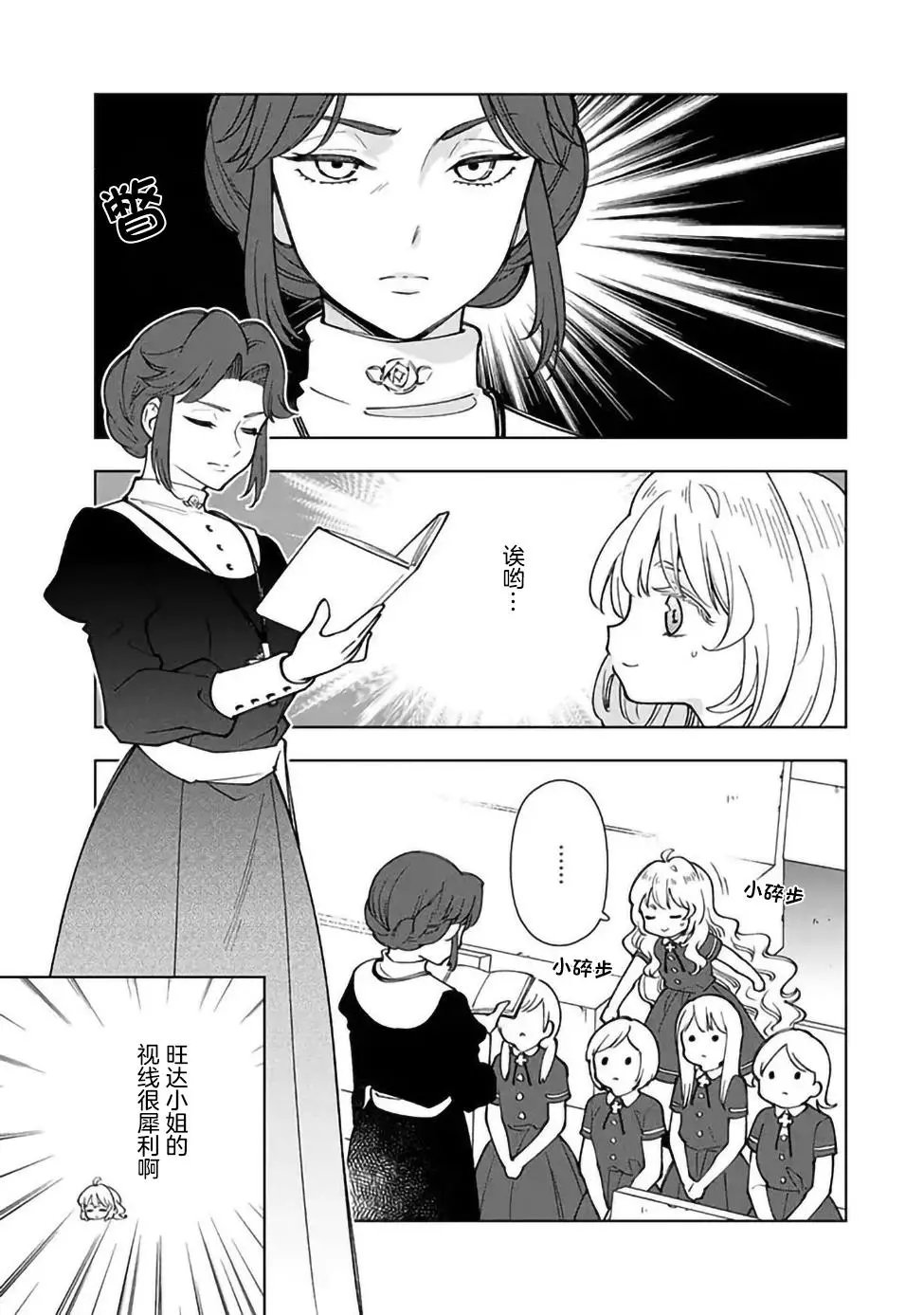 第2.1话