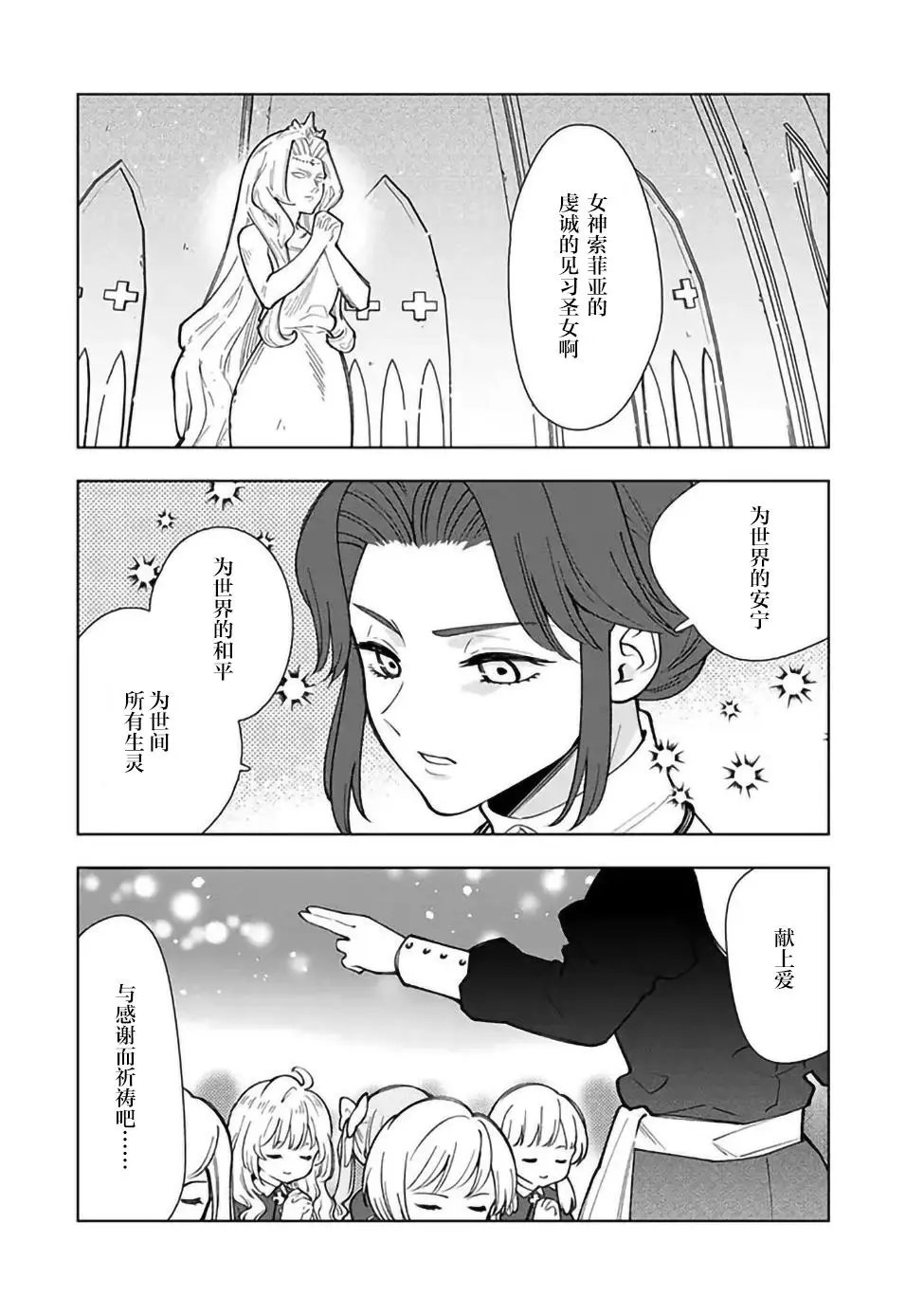 第2.1话