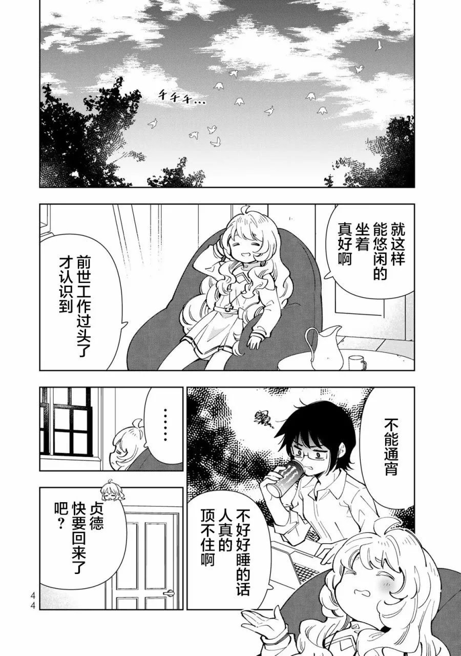 第12话