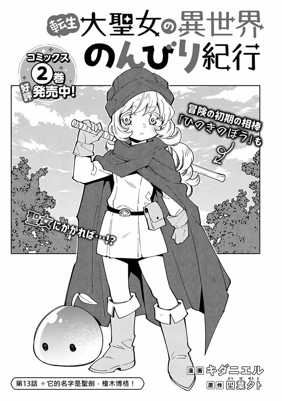 第13话