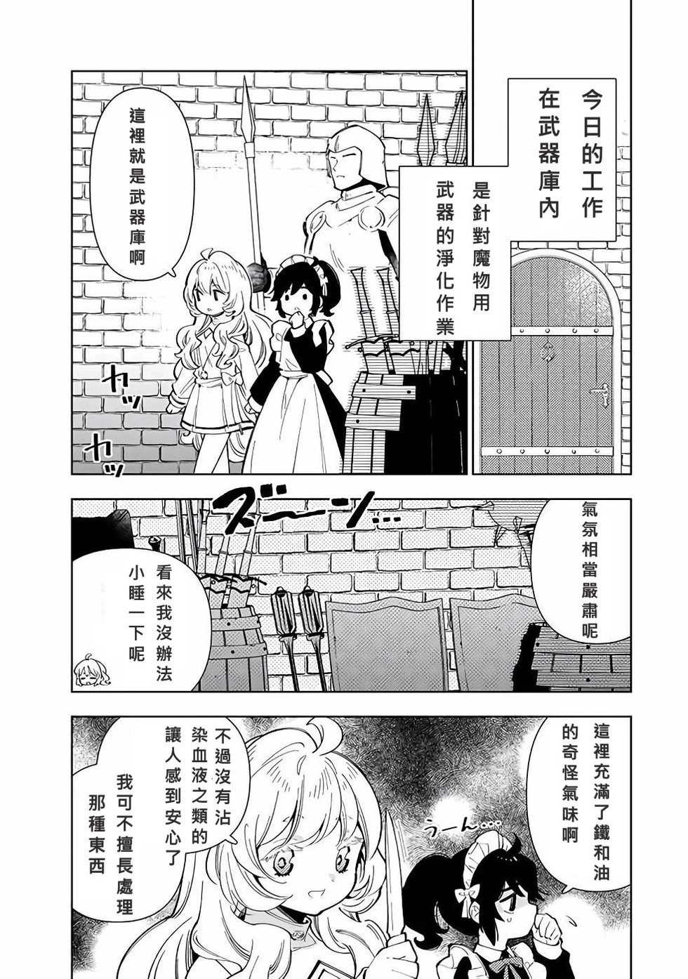 第13话