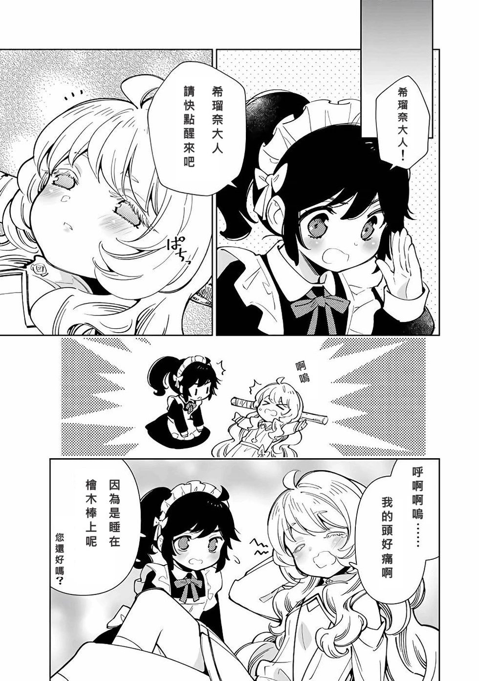 第13话