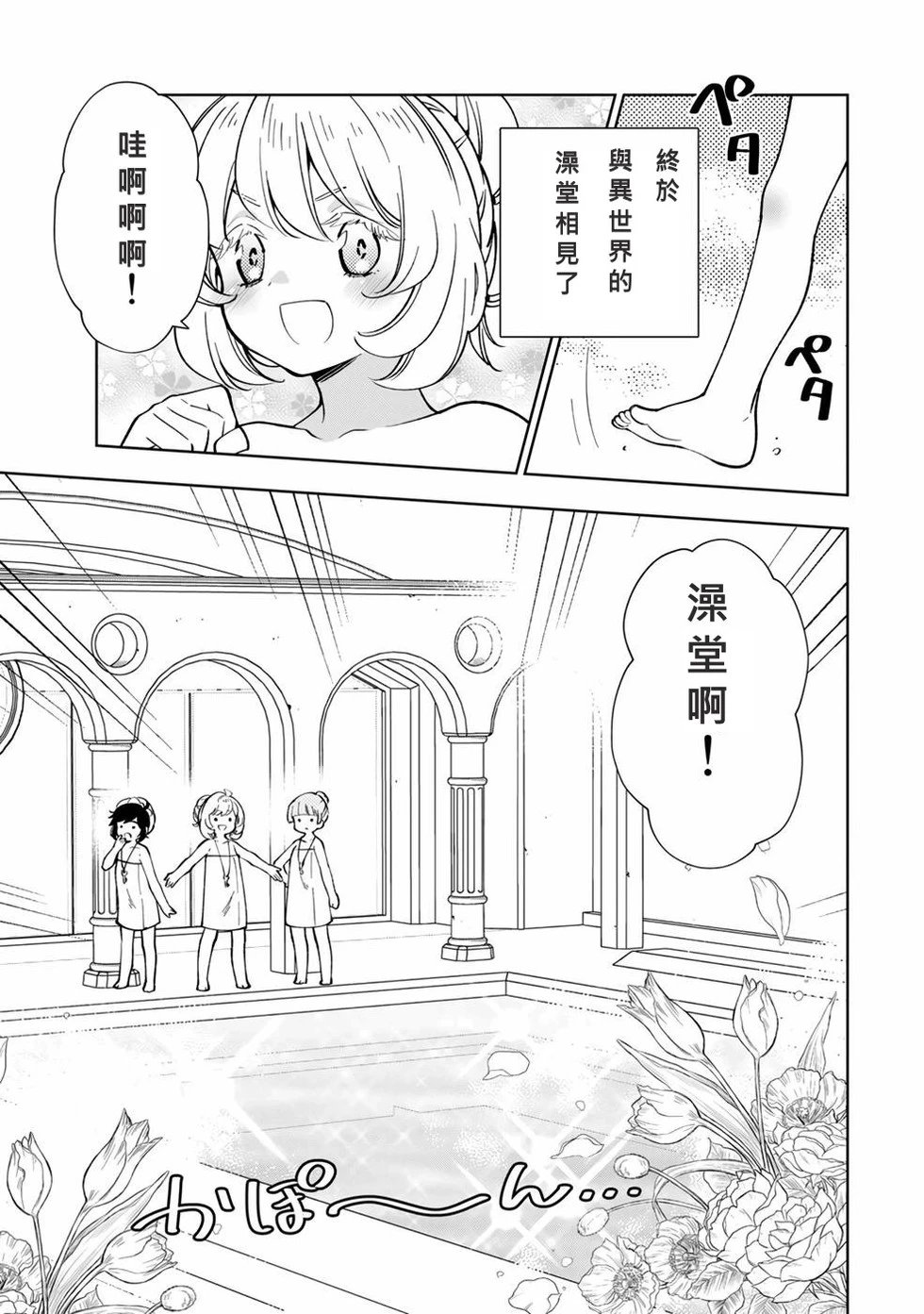第15话