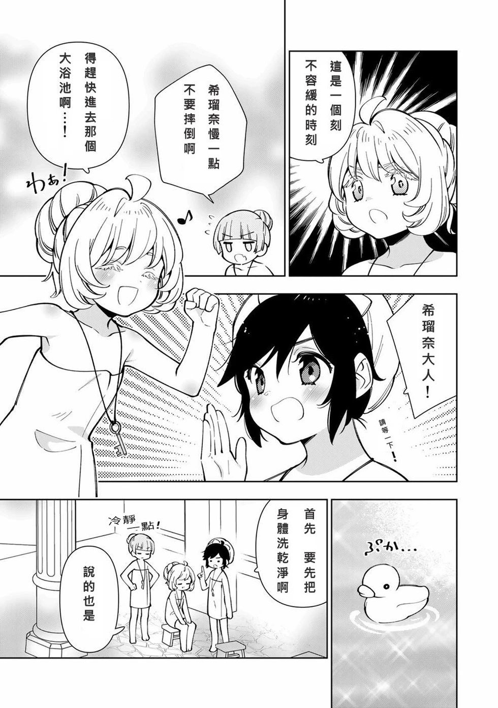 第15话