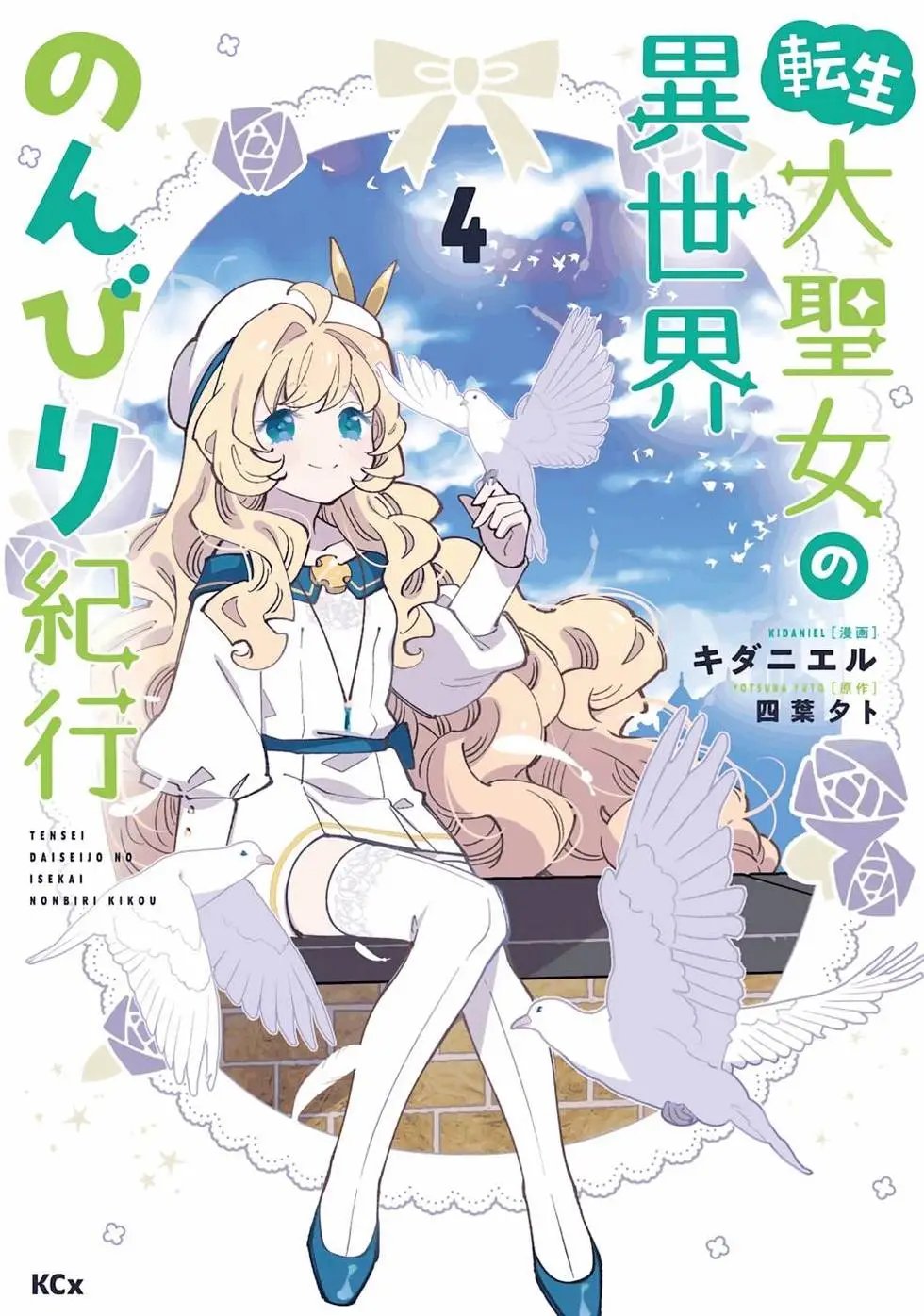 第16话