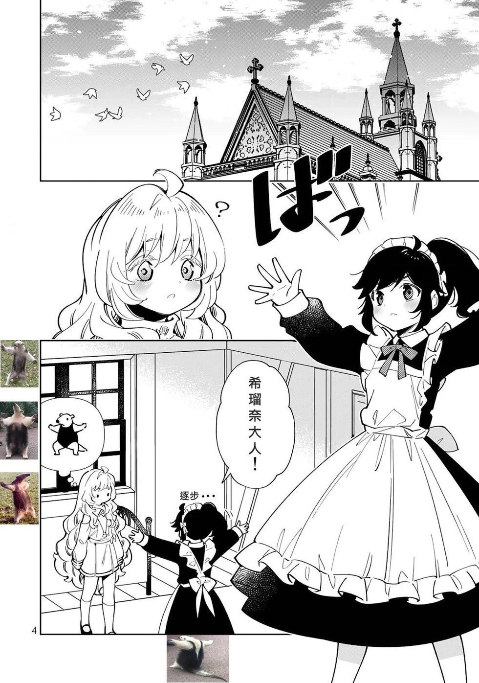 第16话