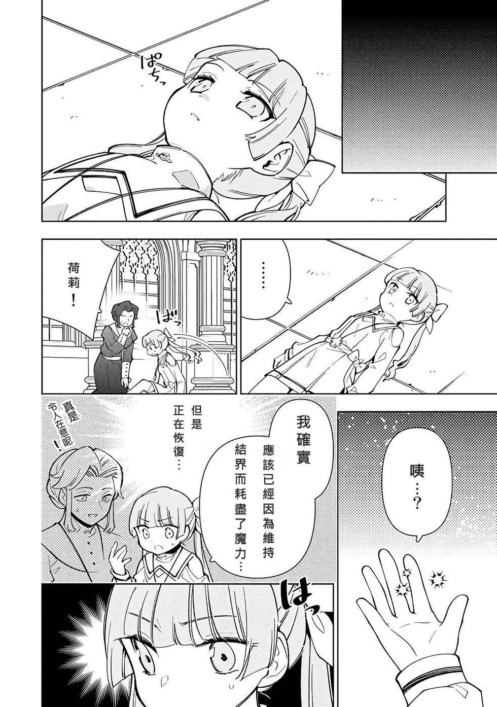 第18话