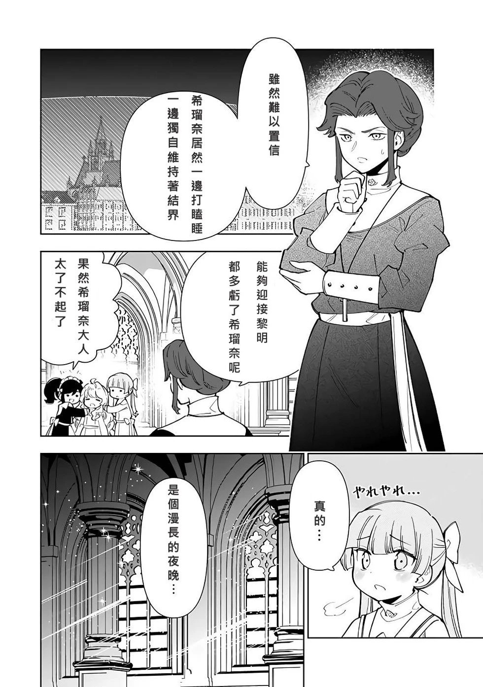 第18话