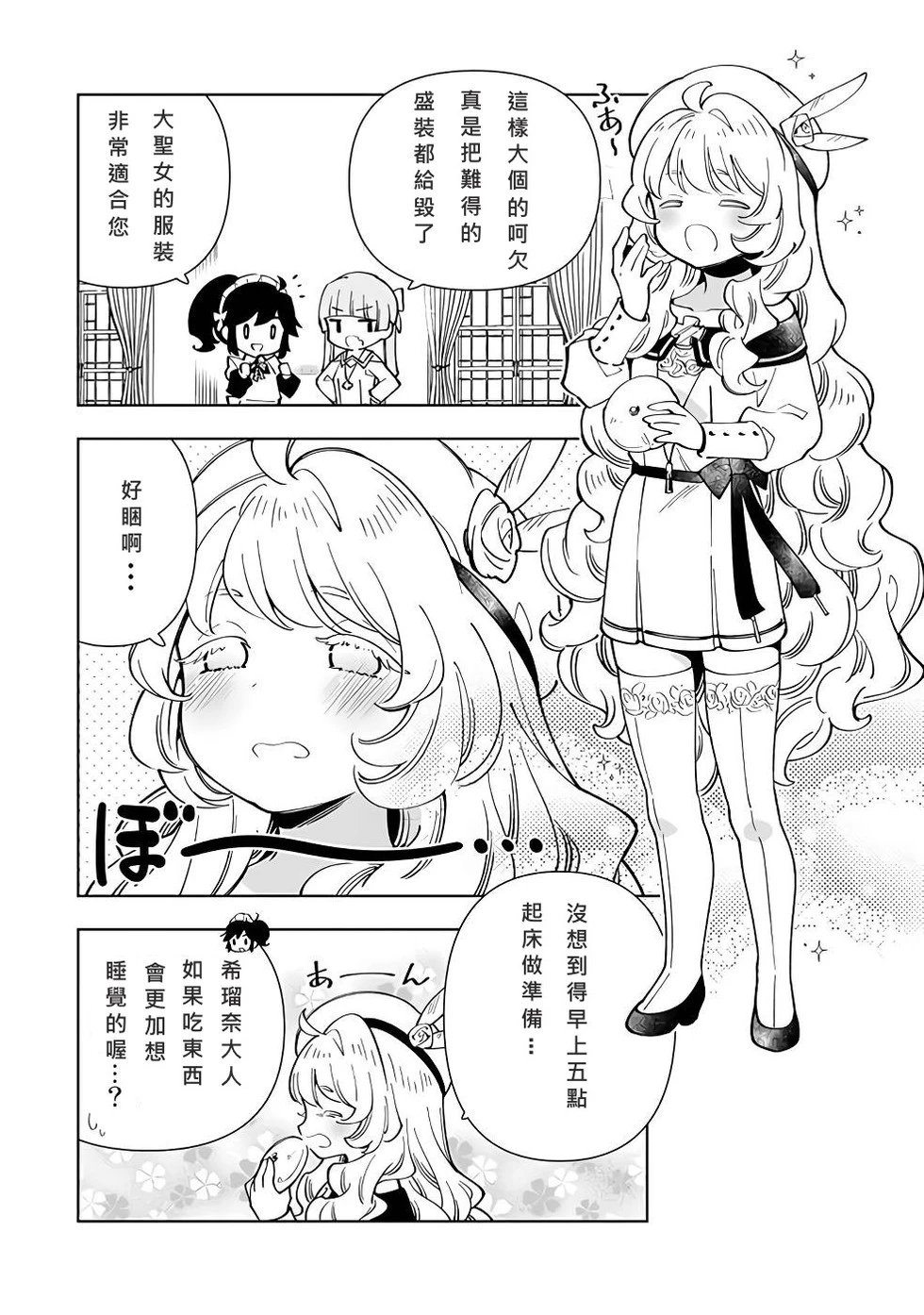 第19话