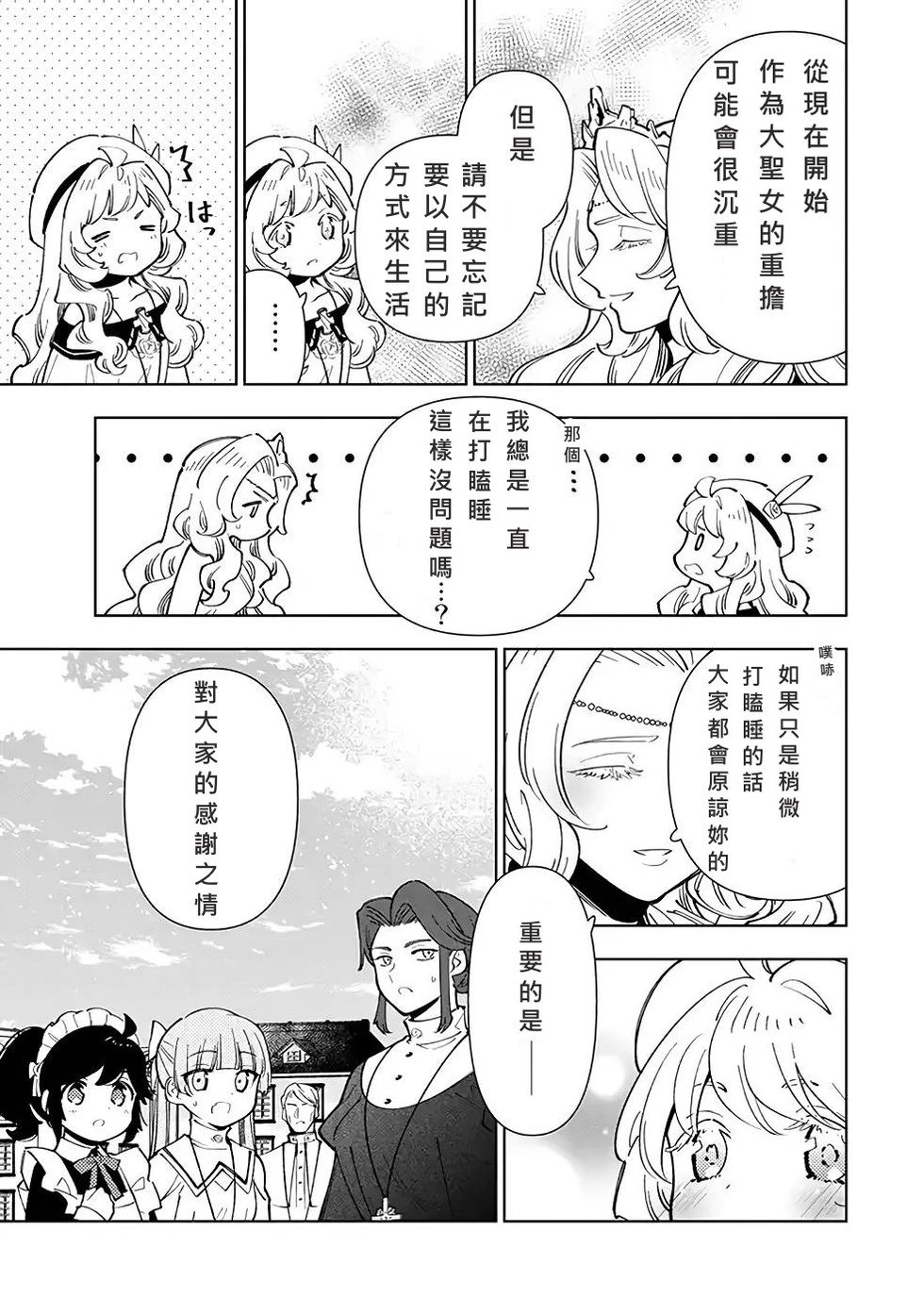 第19话
