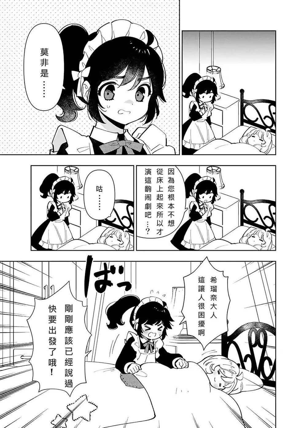 第20话