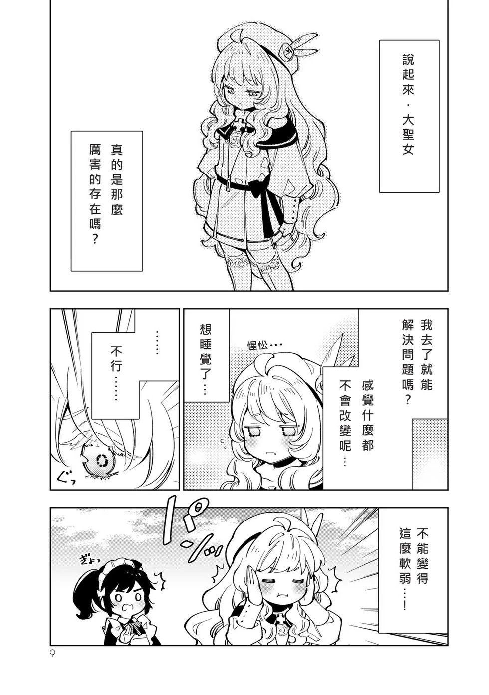 第21话