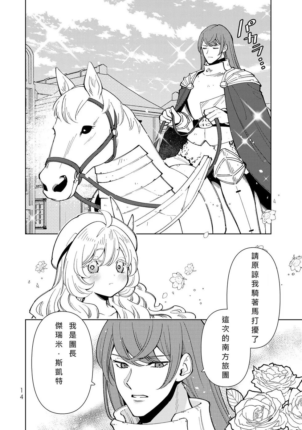 第21话