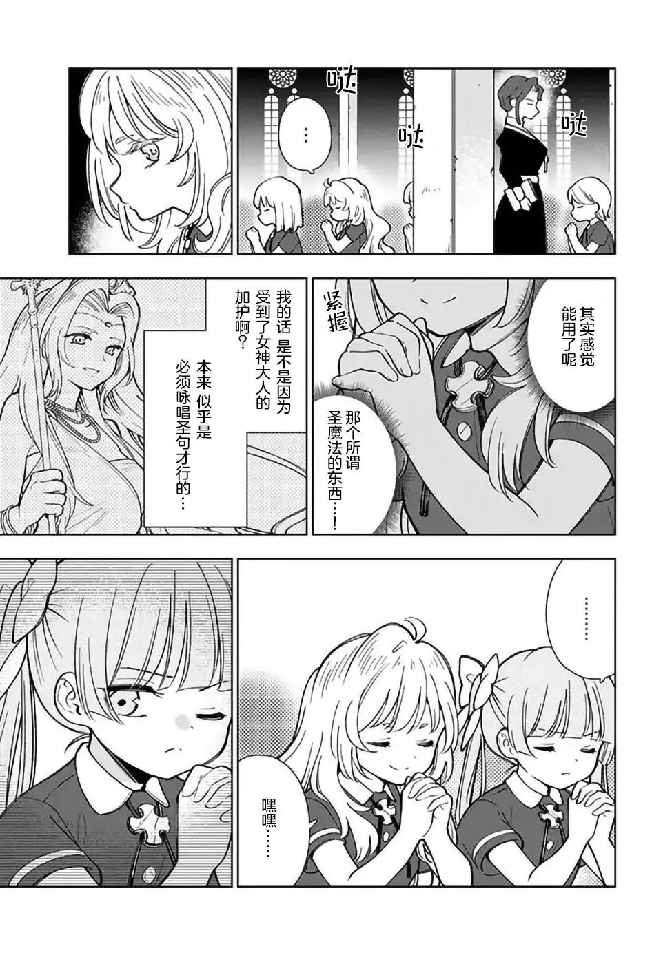 第2.2话