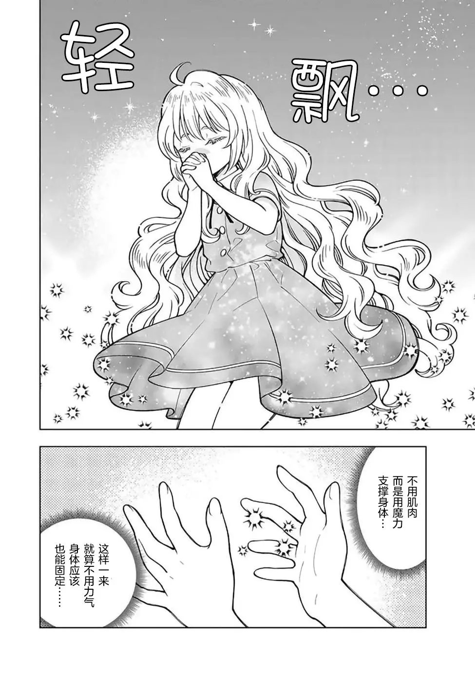 第2.2话