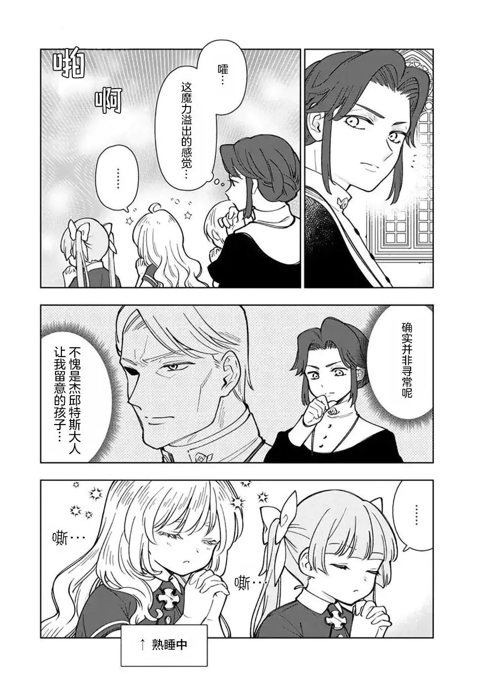 第2.2话
