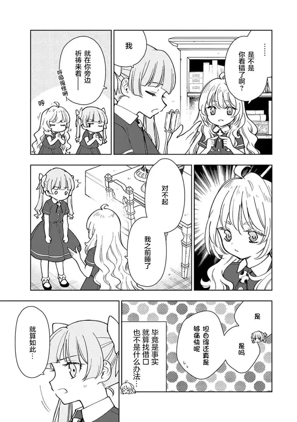 第2.2话