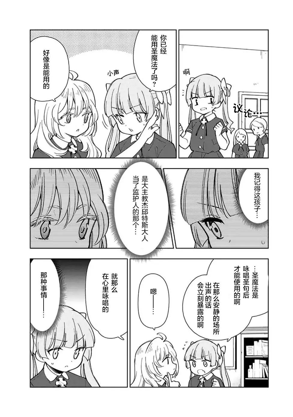 第2.2话