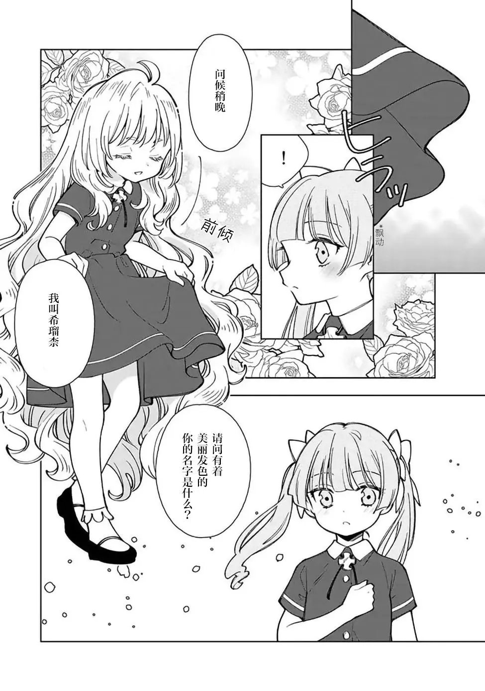 第2.2话
