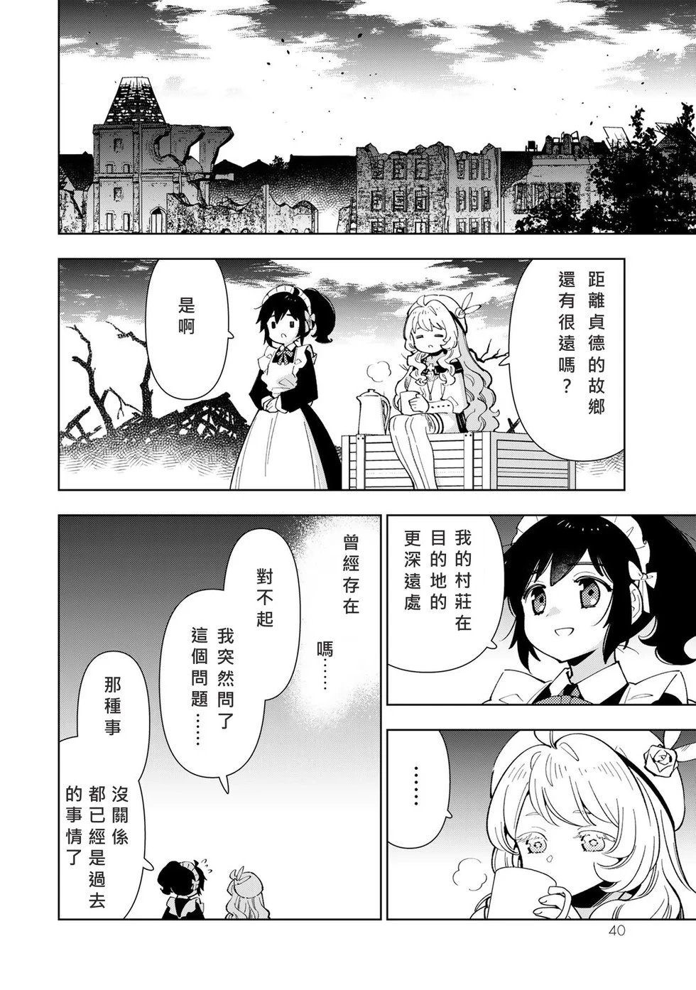 第22话