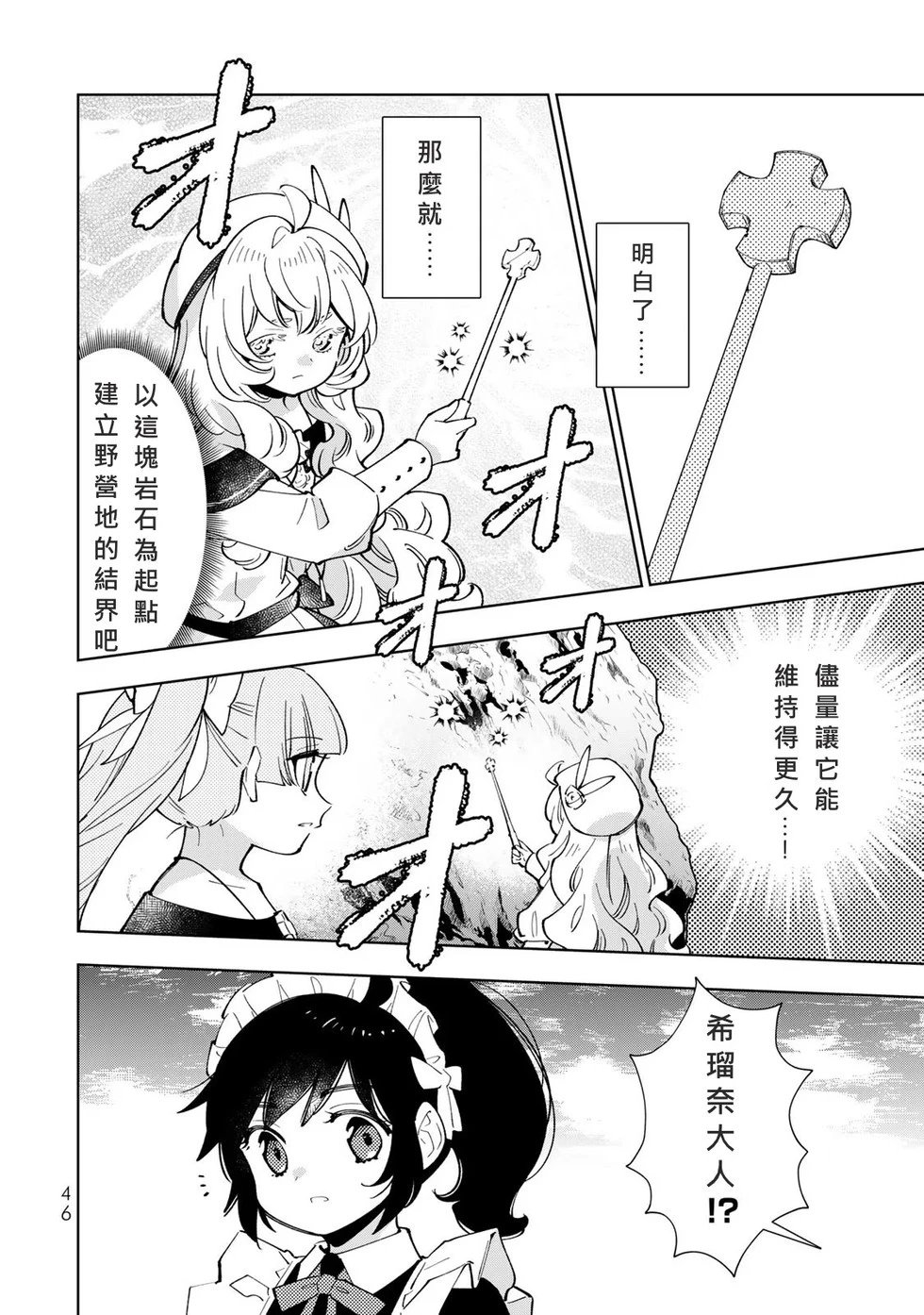 第22话