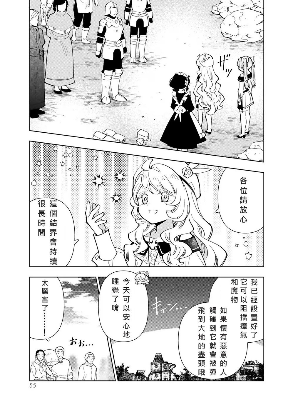 第22话