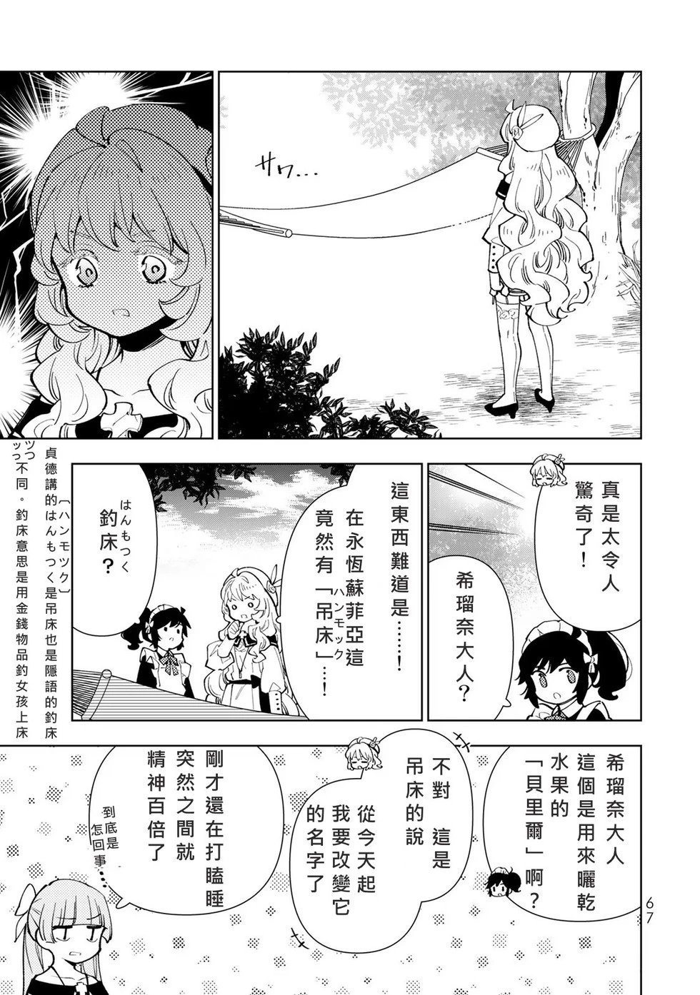 第23话
