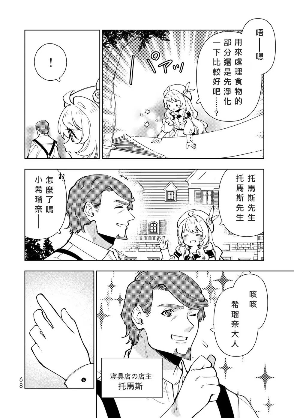 第23话