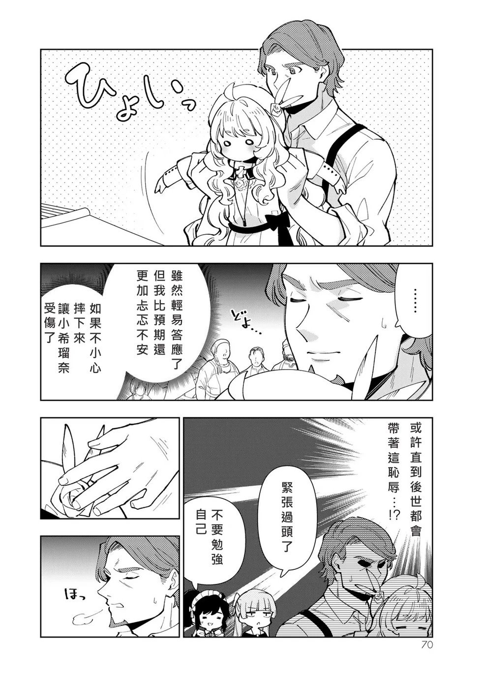 第23话