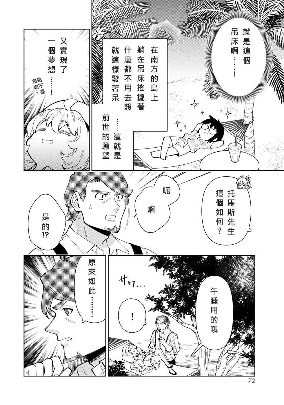 第23话