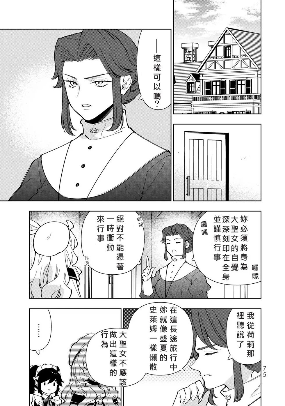 第23话