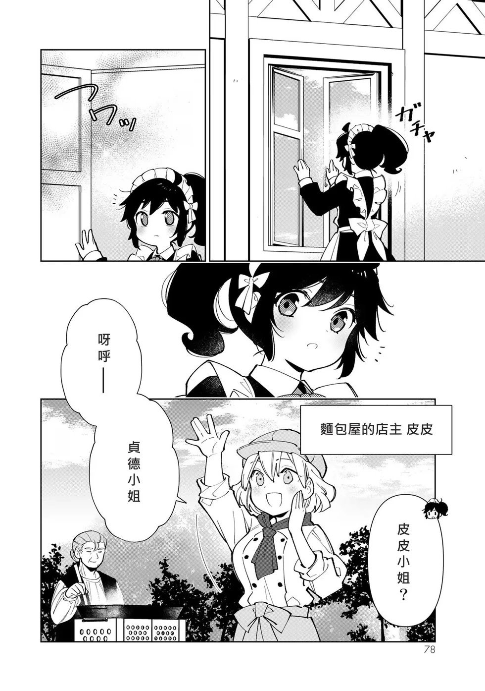 第23话