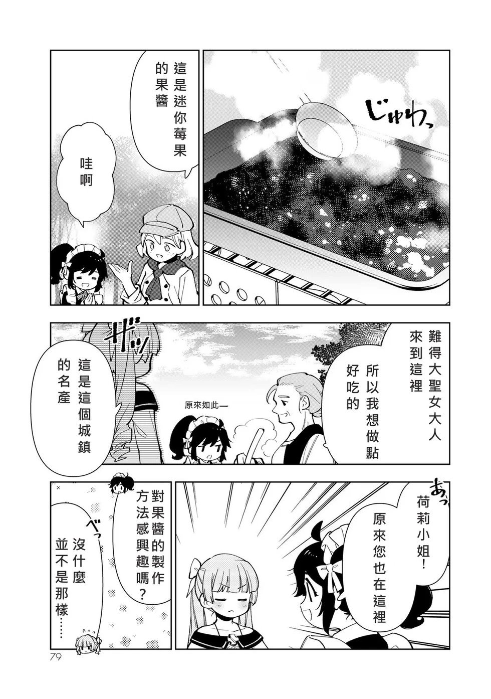 第23话