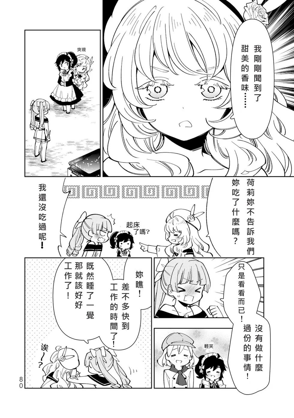 第23话