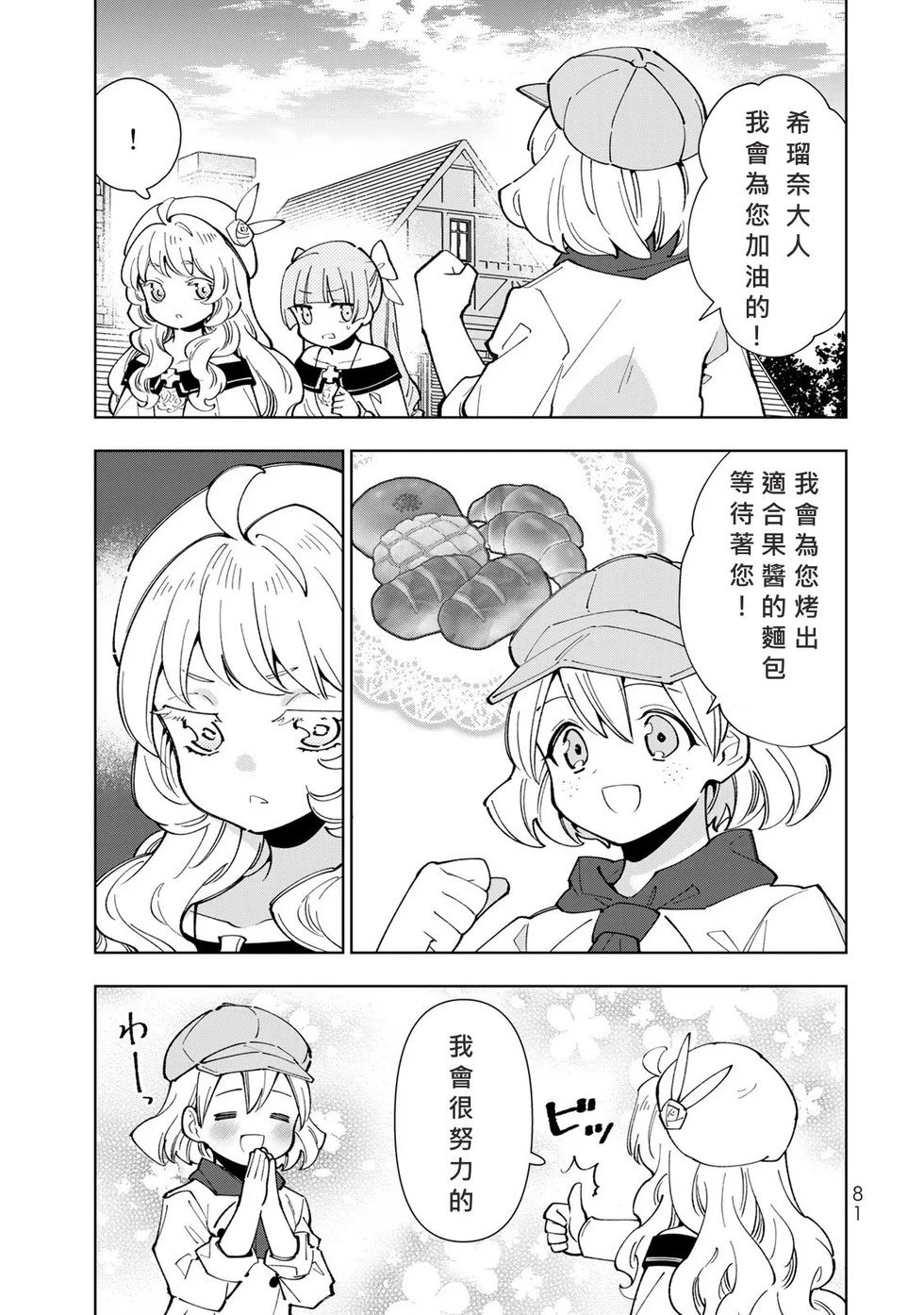 第23话