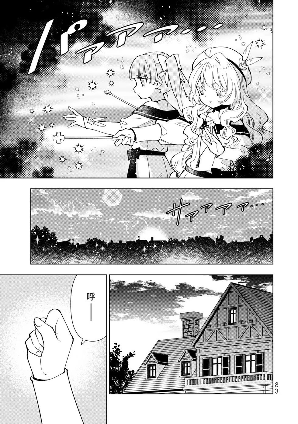 第23话