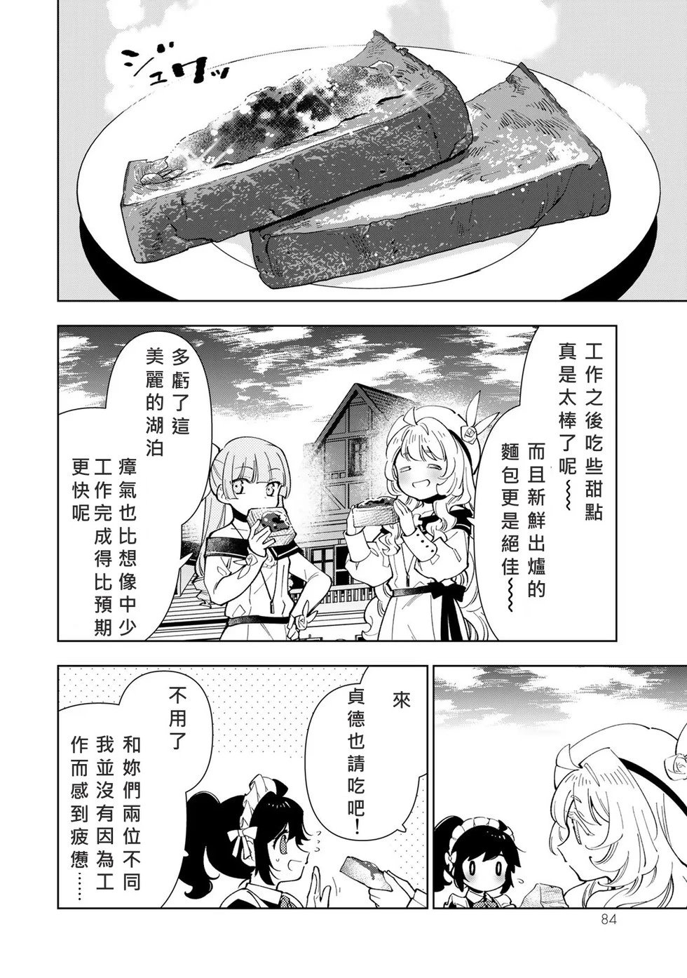 第23话