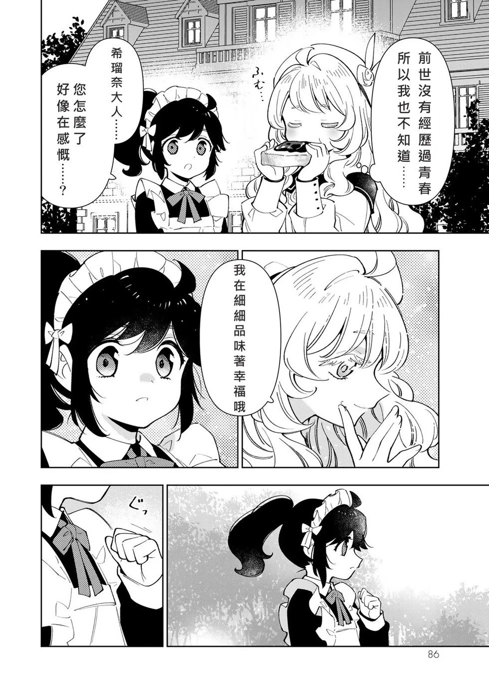 第23话