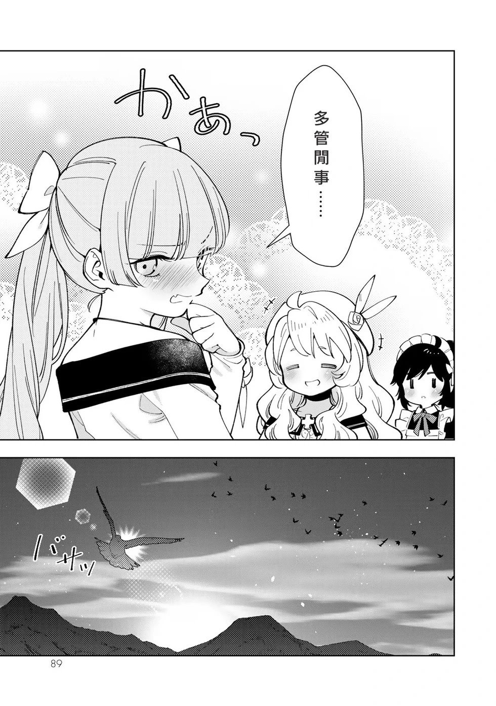 第23话