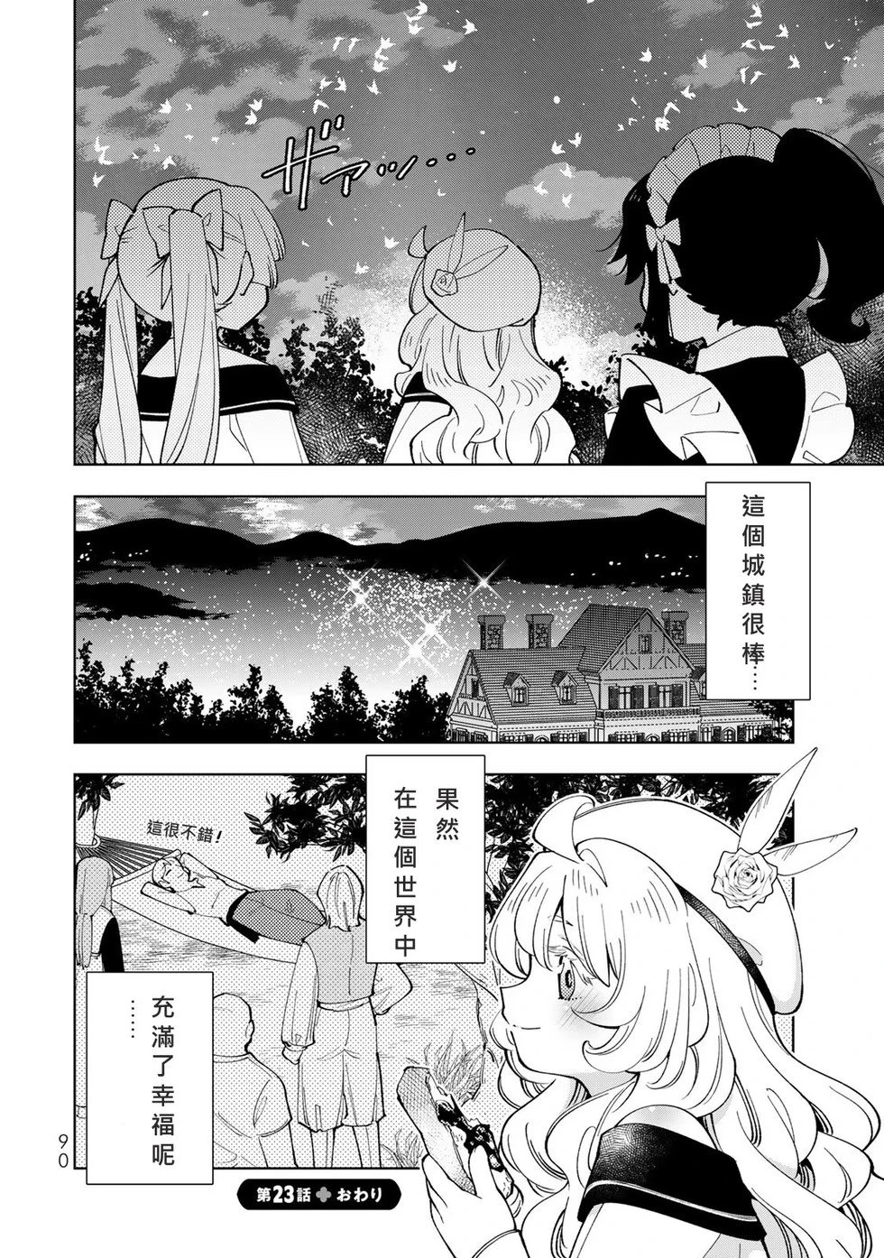 第23话