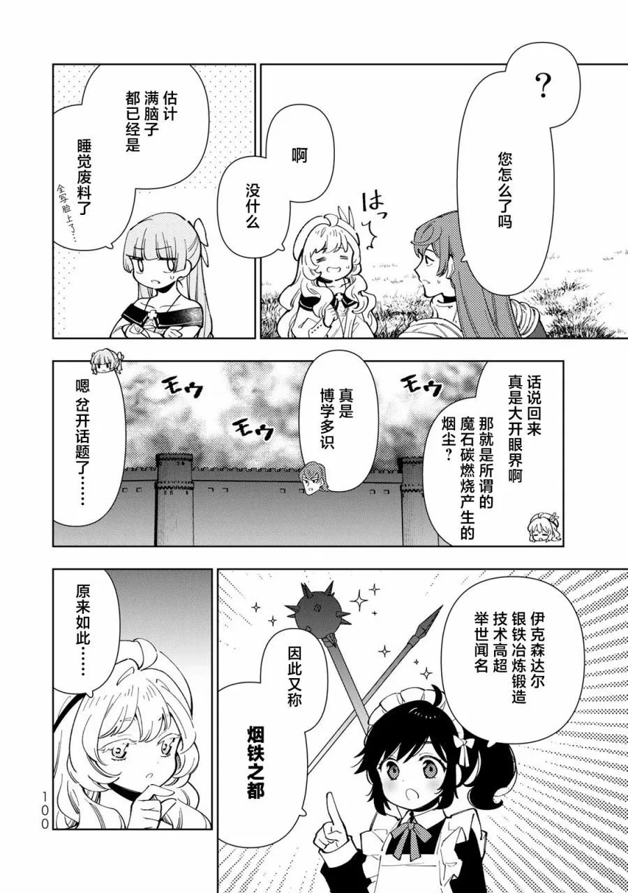 第24话