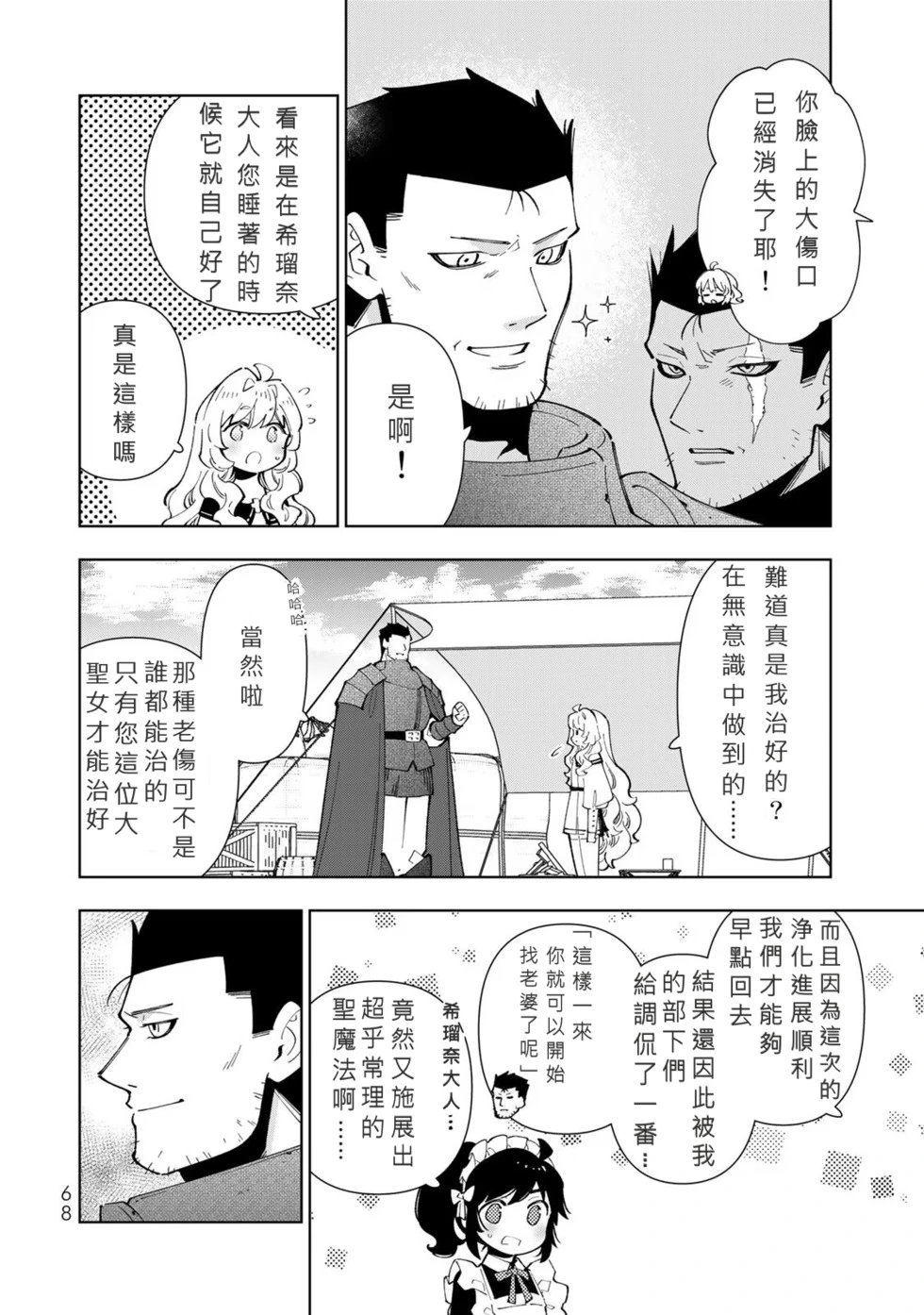 第28话