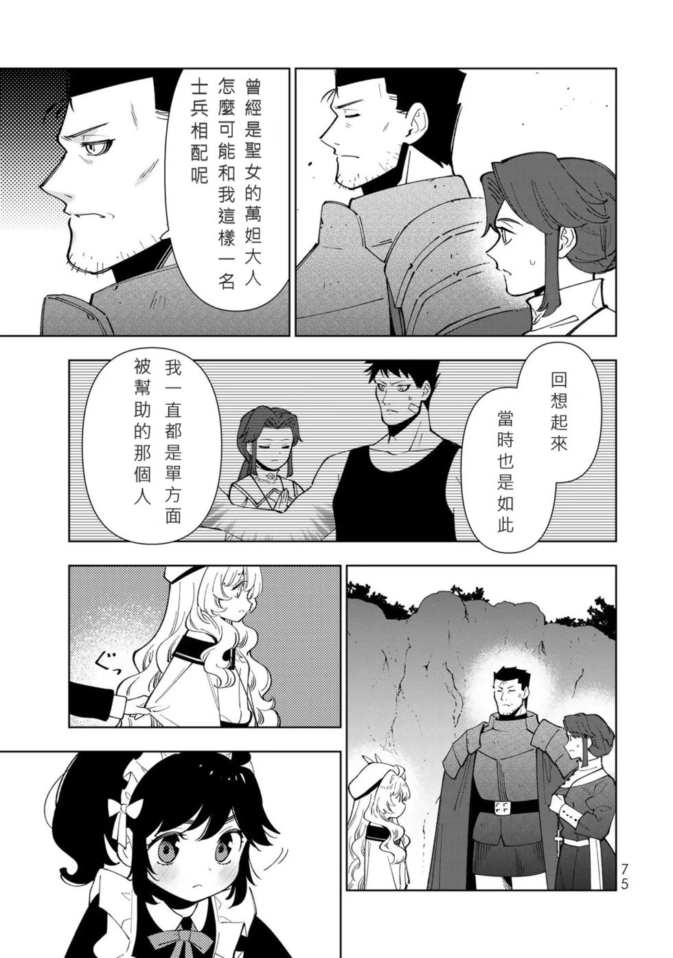 第28话